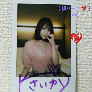 カーディガン姿 チェキ 直筆サイン入り 河北彩花 河北彩伽 Amazon.co.jp: 河北彩花 河北彩伽 直筆 サイン入りチェキ 《 顔ハート